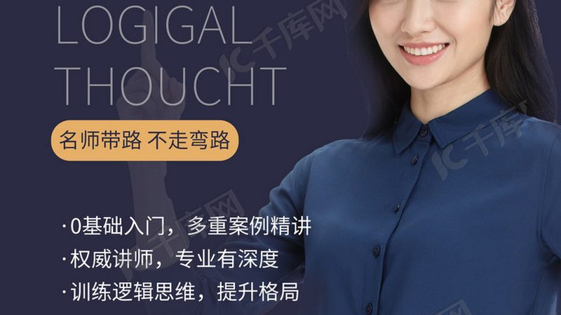 企业内训与公开课：流程差异解析